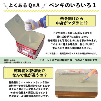 油性アクリルトタン用 油性屋根用塗料 (つやあり) カンペハピオ