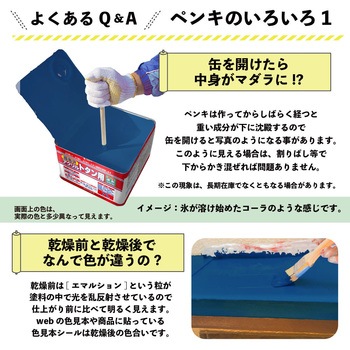油性アクリルトタン用 油性屋根用塗料 (つやあり) カンペハピオ