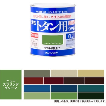 油性トタン用 油性屋根用塗料 (つやあり) カンペハピオ