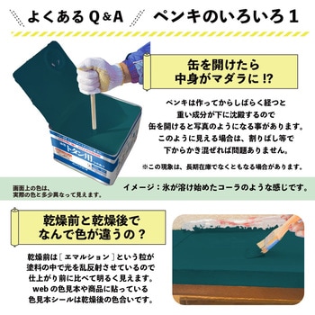 油性トタン用 油性屋根用塗料 (つやあり) カンペハピオ