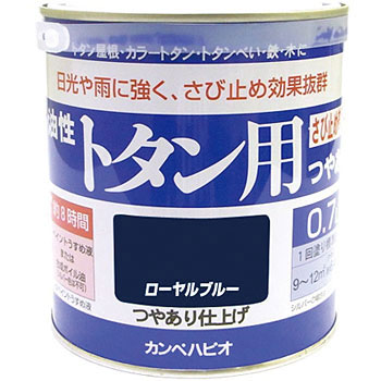 147645871007 油性トタン用 油性屋根用塗料 (つやあり) 1缶(0.7L