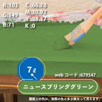 油性トタン用 油性屋根用塗料 (つやあり) カンペハピオ