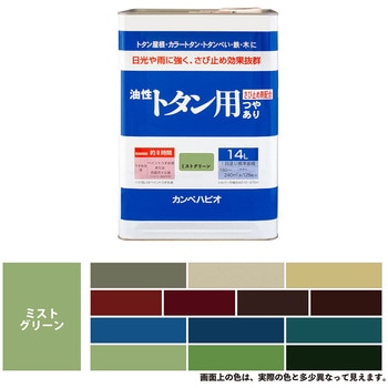 油性トタン用 油性屋根用塗料 (つやあり) カンペハピオ