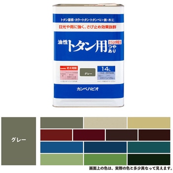 油性トタン用 油性屋根用塗料 (つやあり) カンペハピオ