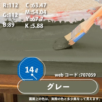 油性トタン用 油性屋根用塗料 (つやあり) カンペハピオ