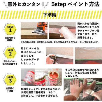 油性トタン用 油性屋根用塗料 (つやあり) カンペハピオ