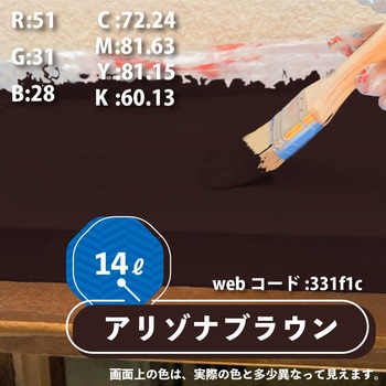 油性トタン用 油性屋根用塗料 (つやあり) カンペハピオ
