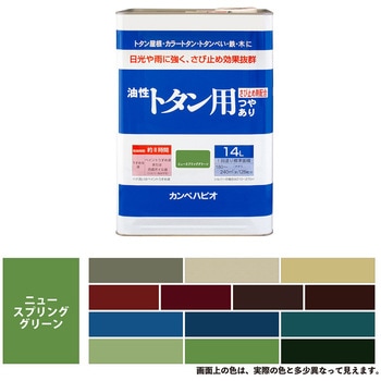 油性トタン用 油性屋根用塗料 (つやあり) カンペハピオ