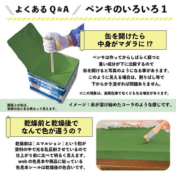 147645461140 油性トタン用 油性屋根用塗料 (つやあり) カンペハピオ ニュースプリングG色 1缶(14L) - 【通販モノタロウ】