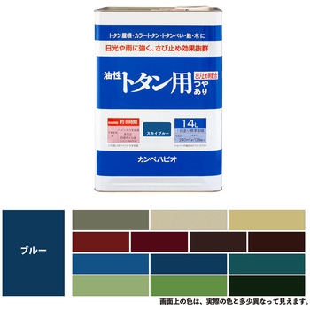 油性トタン用 油性屋根用塗料 (つやあり) カンペハピオ
