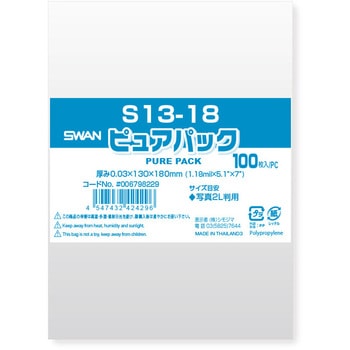 OPP袋 ピュアパック S(テープなし) シモジマ