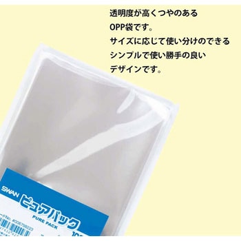 OPP袋 SWAN
