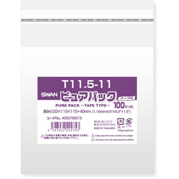 OPP袋 ピュアパック T(テープ付き) SWAN