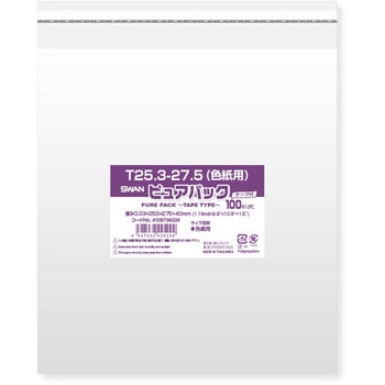 OPP袋 ピュアパック T(テープ付き) SWAN