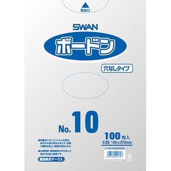防曇袋(穴ナシ) 0.025mm SWAN