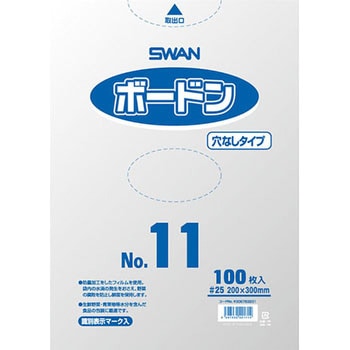 防曇袋(穴ナシ) 0.025mm SWAN