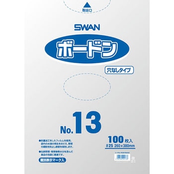 防曇袋(穴ナシ) 0.025mm SWAN