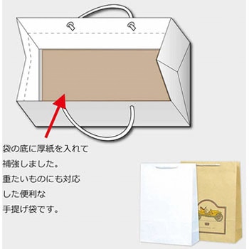 紙袋 T型チャームバッグ 大判 HEIKO
