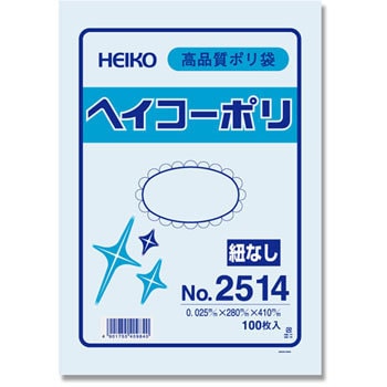 No.2514 ポリエチレン袋0.025mm 1箱(100枚×20パック) HEIKO 【通販