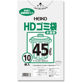 HDゴミ袋 半透明 HEIKO ポリ袋(ゴミ袋) 【通販モノタロウ】