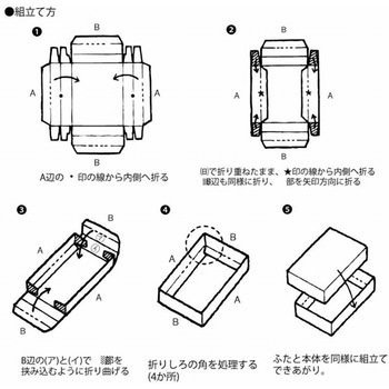 デラックス白無地箱 HEIKO