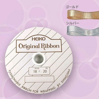 ソフトメタルリボン HEIKO