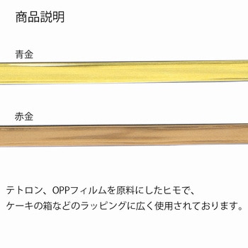 シャインテープ シモジマ