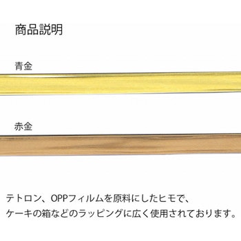 シャインテープ シモジマ