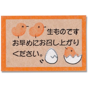 食品用シール HEIKO