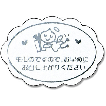 食品用シール HEIKO