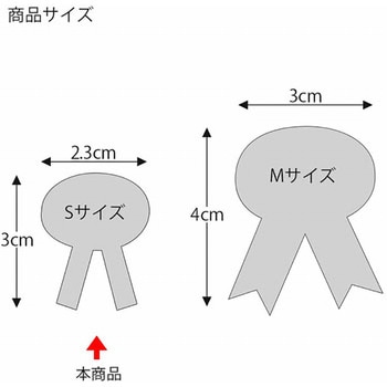 リボン付きシール HEIKO
