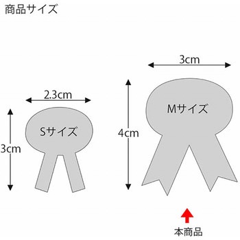 リボン付きシール HEIKO