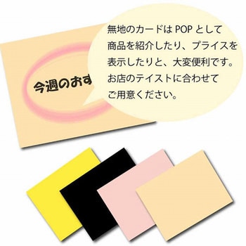 色無地カード HEIKO