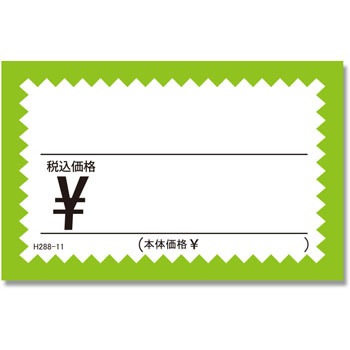 No.2 �O���[�� �ō� �M�U���N�J�[�h HEIKO 23411045