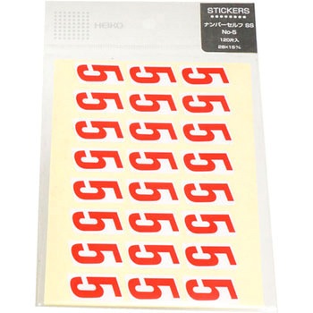 ナンバーセルフ HEIKO