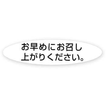 タックラベル(食品) HEIKO