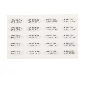 タックラベル(食品) HEIKO