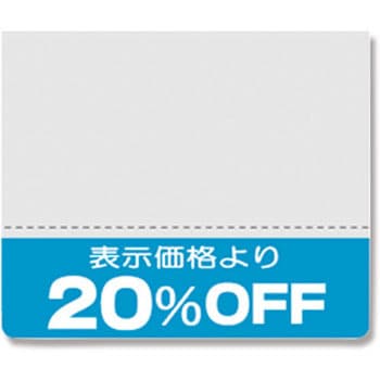 カラー 20 Offシール 1パック 200片 Heiko 通販サイトmonotaro