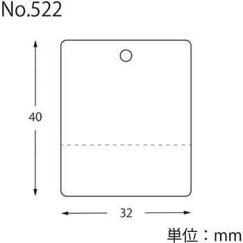 提札 無地 ミシン目入り