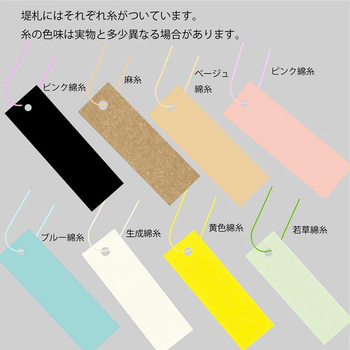 提札 ミニパック HEIKO