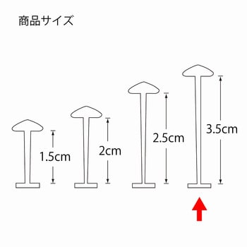 F-35mm ヘイコータグピンN 1箱(10000本) HEIKO 【通販サイトMonotaRO】