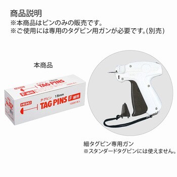 F-35mm ヘイコータグピンN 1箱(10000本) HEIKO 【通販サイトMonotaRO】