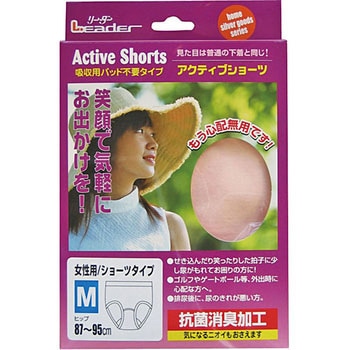 リーダー アクティブショーツ 女性用 日進医療器