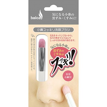 バイカ 小鼻スッキリ洗顔ブラシ 日進医療器