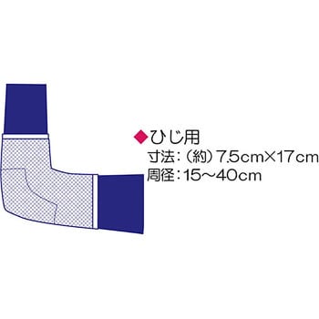 783339 ププレ 抗菌ネット包帯 ひじ 1個(2本) 日進医療器 【通販モノタロウ】