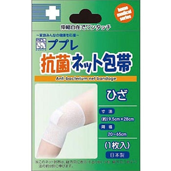 ププレ 抗菌ネット包帯 ひざ 日進医療器