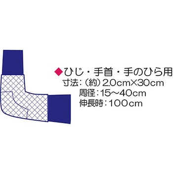 ププレ 切って使えるネット包帯 ひじ 日進医療器