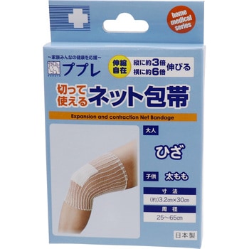 ププレ 切って使えるネット包帯 ひざ 日進医療器