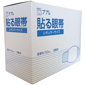 ププレ貼る眼帯 (医家向用) 日進医療器 【通販モノタロウ】