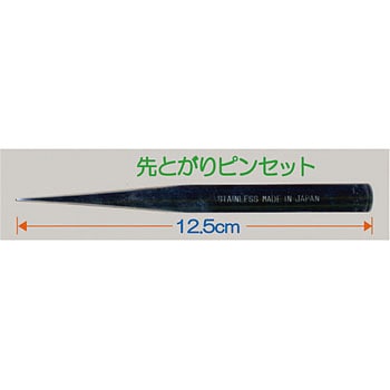 リーダー 先とがりピンセット 12.5cm 日進医療器